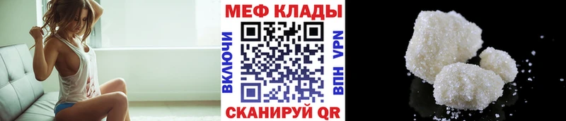 Меф мука  Заинск 